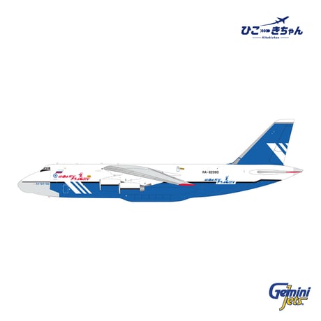 CATEGORY 1/200 飛行機模型 | ひこーきちゃん模型専門店
