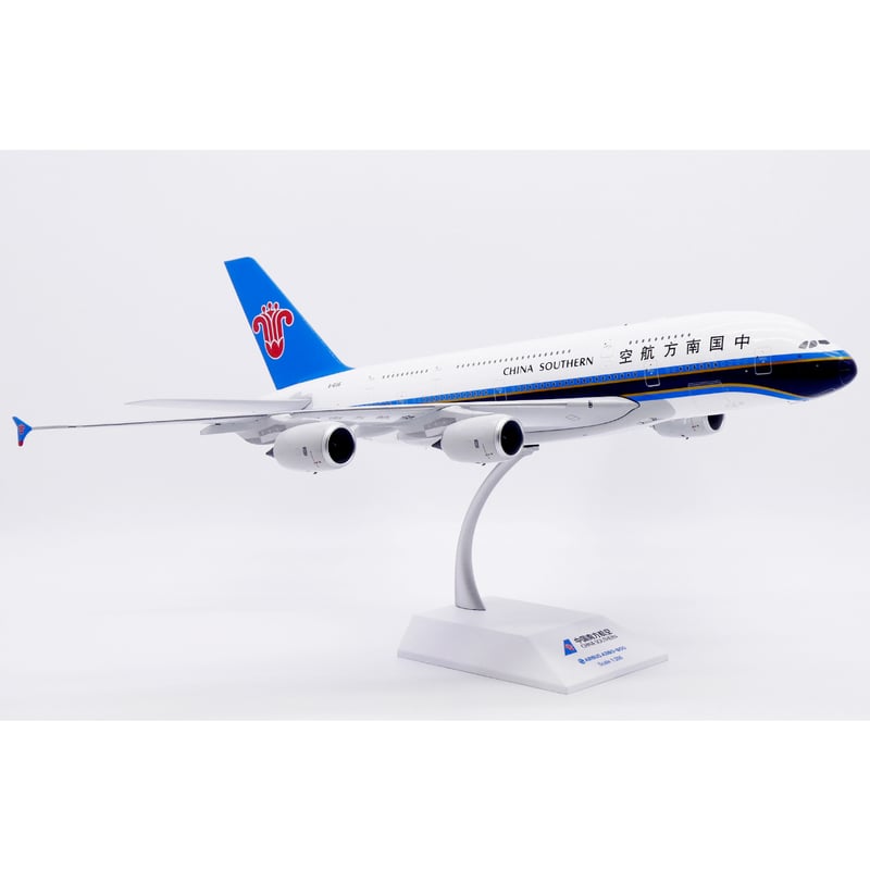 超レア‼️JC Wings 1/200 中国南方航空 A380-800 生産終了 予約商品】1/200 A380 中国南方航空 B-6136 スタンド付き | ひこーき