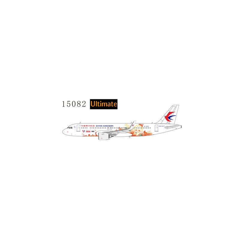 先割予約15％OFF】(ULTIMATE)1/400 A320neo 中国東方航空「