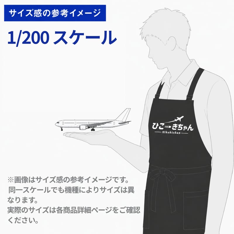 お取り寄せ商品】1/200 747-400BCF 大韓航空 HL7486 | ひ