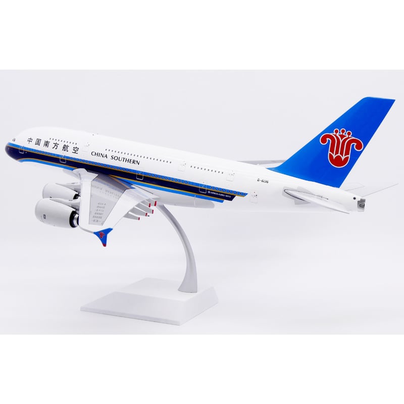 予約商品】1/200 A380 中国南方航空 B-6136 スタンド付き | ひこーき