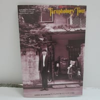 日暮し / ありふれた出来事 180g重要盤・再発 | TOHTO records & boo