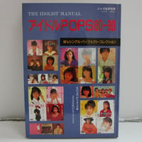 早見優 / Who's Gonna Come? | TOHTO records & books