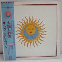 KING CRIMSON / 太陽と戦慄　Lark's Tongues in Aspic