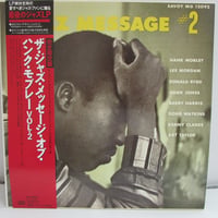 HANK MOBLEY / The Jazz Message #2