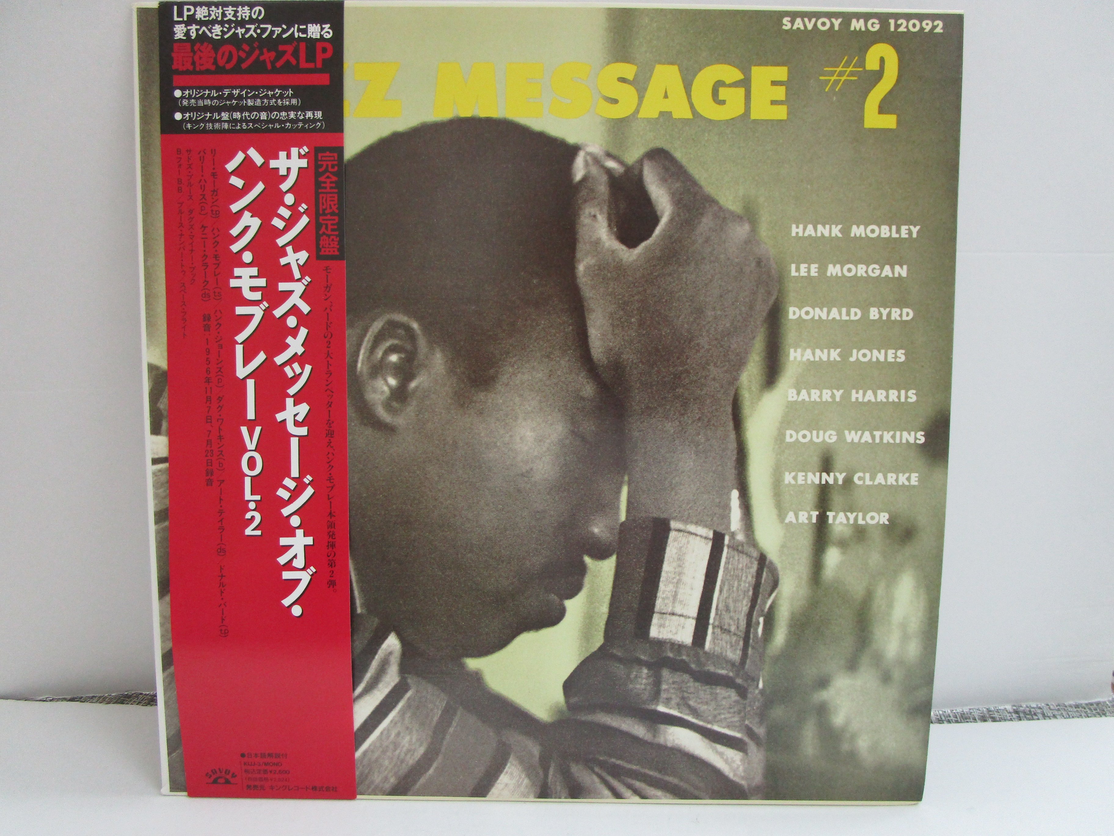 HANK MOBLEY / The Jazz Message #2 | TOHTO recor