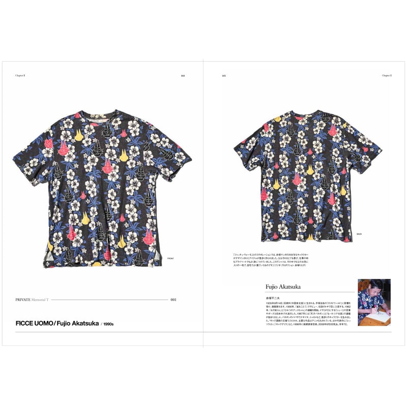 大Tシャツ展 2026』 公式図録 | weber