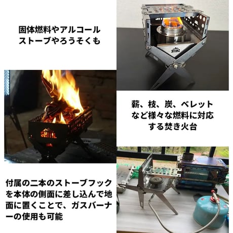 SHITIE ミニ焚き火台 FS9