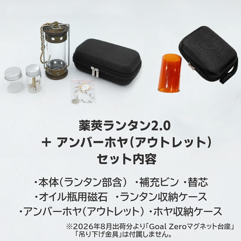 YAKKYO LANTERN 2.0【薬莢ランタン 2.0】 | MaveRick-OUTDO