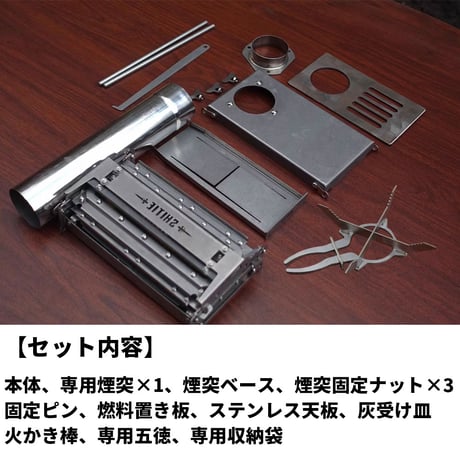SHITIE mini8 ミニストーブ 2面ガラス
