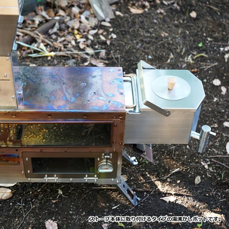 STOVE POT／MPS-02・MPS-01専用湯沸かしポット