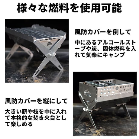 SHITIE ミニ焚き火台 FS9