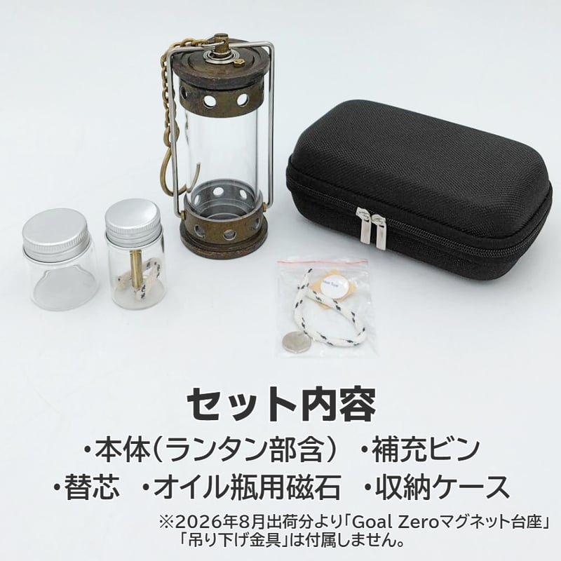 YAKKYO LANTERN 2.0【薬莢ランタン 2.0】 | MaveRick-OUTDO