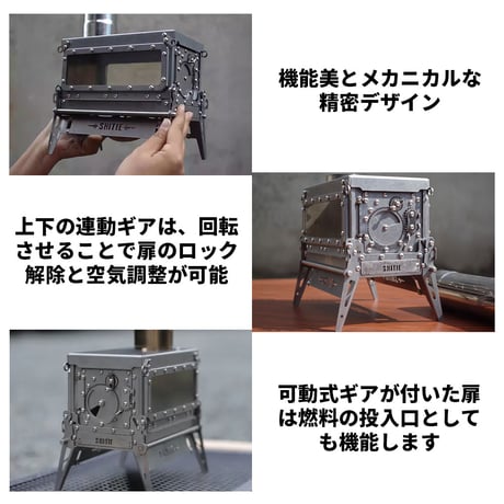 SHITIE mini8 ミニストーブ 2面ガラス