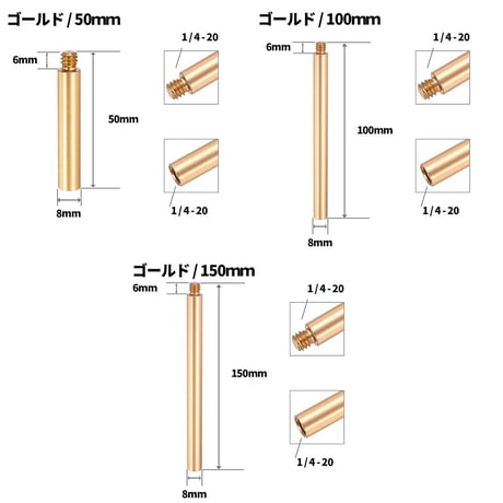 メタル延長ロッド ランタンポール 1/4インチネジ対応 アルミ合金 【50mm / 100mm / 150mm / 135mm】