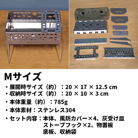 SHITIE ミニ焚き火台 FS9