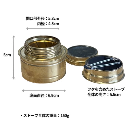 軽量アルコールストーブ トルネード燃焼