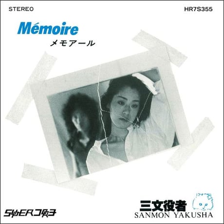 和レゲエ | STORES