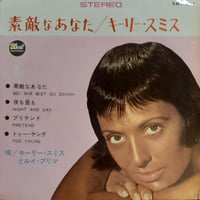 Keely Smith & Louis Prima / 素敵なあなた  (中古7"レコード）