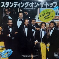 The Temptations feat. Rick James / Standing On The Top (中古7"レコード)
