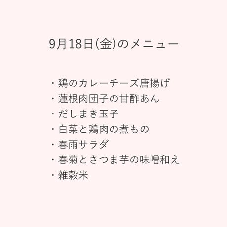 2【配達日9月18日(金)　配達希望時間11時～13時】【通常価格】いぐさでり 素材を活かしたきちんとお弁当