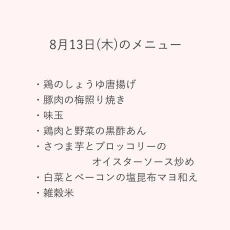 4【店頭販売予約】8月13日(木)　いぐさでり　素材を活かしたきちんとお弁当 ※決済方法は必ず「代金引換」をお選びください