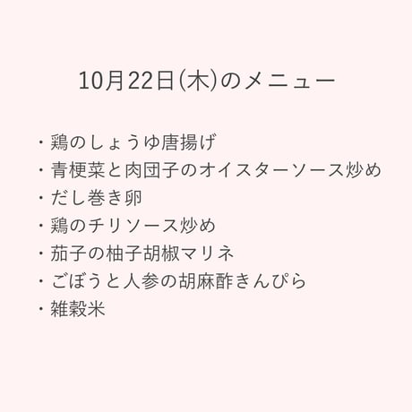 2【配達日10月22日(木)　配達希望時間11時～13時】【割引価格】★法人契約専用ページ★いぐさでり　素材を活かしたきちんとお弁当