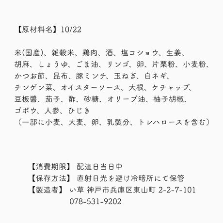 2【配達日10月22日(木)　配達希望時間11時～13時】【割引価格】★法人契約専用ページ★いぐさでり　素材を活かしたきちんとお弁当