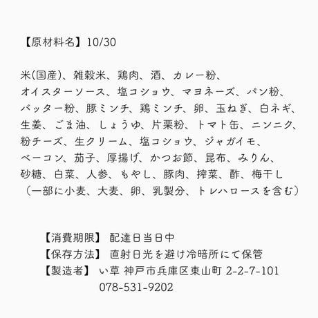 2【配達日10月30日(金)　配達希望時間11時～13時】【通常価格】いぐさでり 素材を活かしたきちんとお弁当