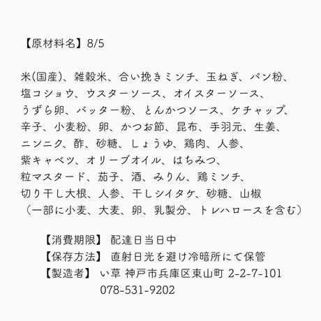3【配達日8月5日(水)　配達希望時間11時～13時】★法人契約専用ページ★ いぐさでり　素材を活かしたきちんとお弁当