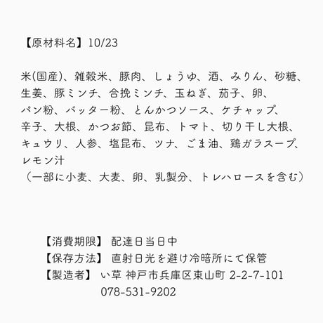 2【配達日10月23日(金)　配達希望時間11時～13時】【通常価格】いぐさでり 素材を活かしたきちんとお弁当