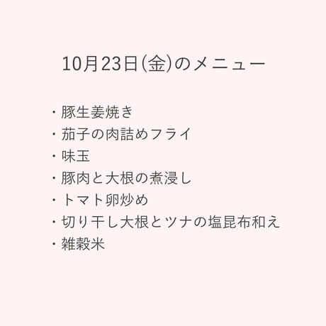 3【店頭販売予約】10月23日(金)　いぐさでり 素材を活かしたきちんとお弁当　※決済方法は必ず「代金引換」をお選びください