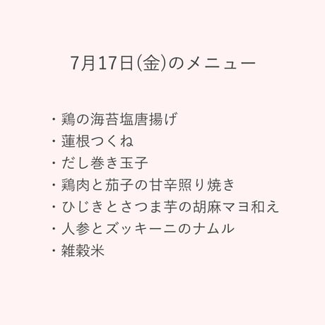 3【配達日7月17日(金)　配達希望時間11時～13時】いぐさでり　素材を活かしたきちんとお弁当