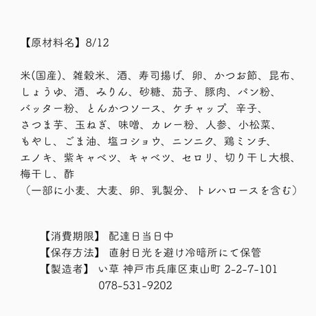 3【配達日8月12日(水)　配達希望時間11時～13時】★法人契約専用ページ★　い草の鮭弁