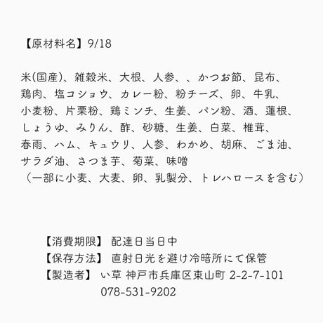 1【配達日9月18日(金)　配達希望時間10時～11時45分】【通常価格】いぐさでり 素材を活かしたきちんとお弁当