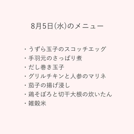 4【店頭販売予約】8月5日(水)　いぐさでり　素材を活かしたきちんとお弁当 ※決済方法は必ず「代金引換」をお選びください