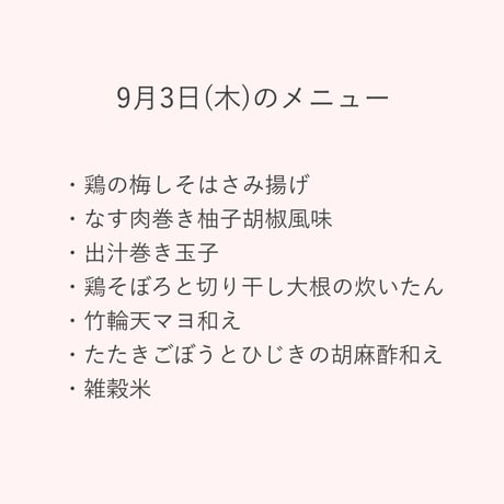 1【配達日9月3日(木)　配達希望時間10時～11時30分】【通常価格】★法人契約専用ページ★いぐさでり　素材を活かしたきちんとお弁当