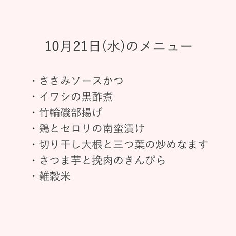 1【配達日10月21日(水)　配達希望時間10時～11時45分】【通常価格】★法人契約専用ページ★いぐさでり　素材を活かしたきちんとお弁当