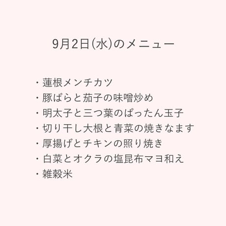 1【配達日9月2日(水)　配達希望時間10時～11時45分】【割引価格】★法人契約専用ページ★いぐさでり　素材を活かしたきちんとお弁当