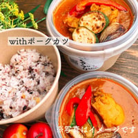 4【店頭販売予約】8月14日(金)　お野菜たっぷりバターチキンカレー withポークカツ   ※決済方法は必ず「代金引換」をお選びください