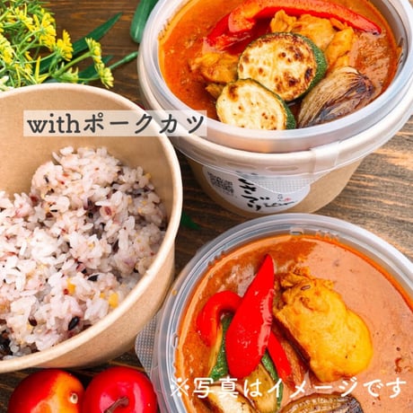 4【店頭販売予約】8月14日(金)　お野菜たっぷりバターチキンカレー withポークカツ   ※決済方法は必ず「代金引換」をお選びください