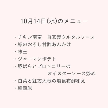 1【配達日10月14日(水)　配達希望時間10時～11時45分】【割引価格】★法人契約専用ページ★いぐさでり　素材を活かしたきちんとお弁当