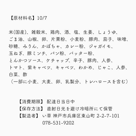 2【配達日10月7日(水)　配達希望時間11時～13時】【割引価格】★法人契約専用ページ★いぐさでりのの海苔弁