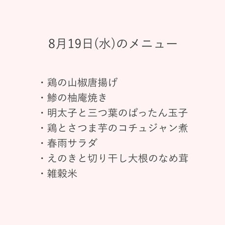 4【店頭販売予約】8月19日(水)　いぐさでり 素材を活かしたきちんとお弁当　※決済方法は必ず「代金引換」をお選びください