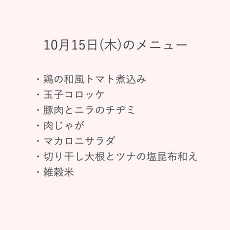 1【配達日10月15日(木)　配達希望時間10時～11時30分】【割引価格】★法人契約専用ページ★いぐさでり　素材を活かしたきちんとお弁当