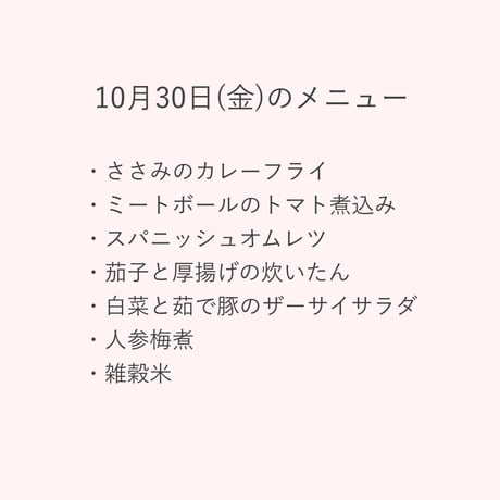 2【配達日10月30日(金)　配達希望時間11時～13時】【通常価格】いぐさでり 素材を活かしたきちんとお弁当