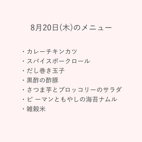 1【配達日8月20日(木)　配達希望時間9時～11時30分】いぐさでり　素材を活かしたきちんとお弁当