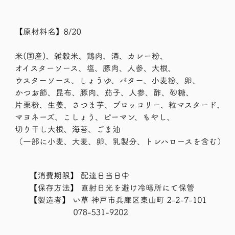 1【配達日8月20日(木)　配達希望時間9時～11時30分】いぐさでり　素材を活かしたきちんとお弁当