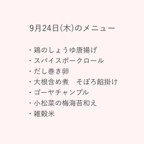 1【配達日9月24日(木)　配達希望時間10時～11時45分】【通常価格】★法人契約専用ページ★いぐさでり　素材を活かしたきちんとお弁当