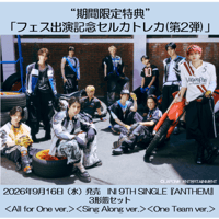 INI“期間限定特典”「フェス出演記念セルカトレカ(第2弾)」（全11種のうちランダム1種）